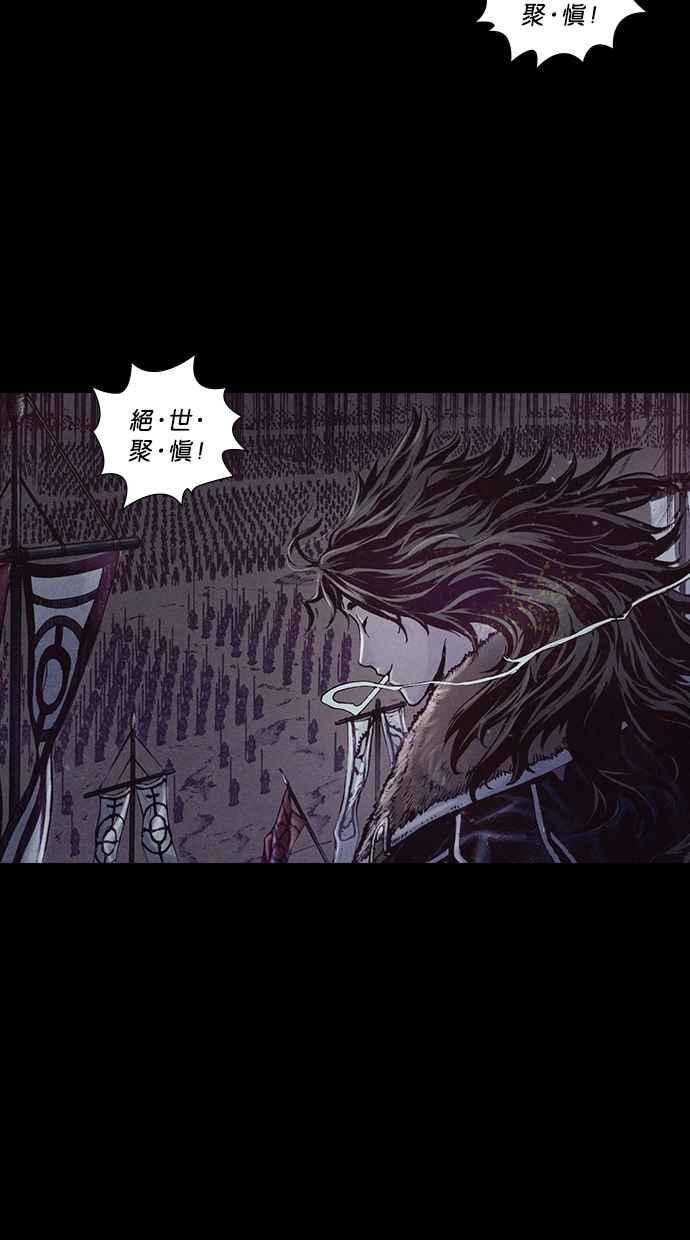 《新暗行御史》第188话 第54页