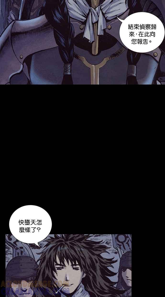 《新暗行御史》第188话 第58页