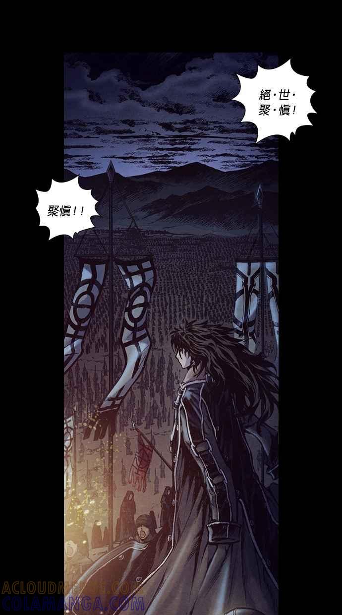 《新暗行御史》第188话 第55页