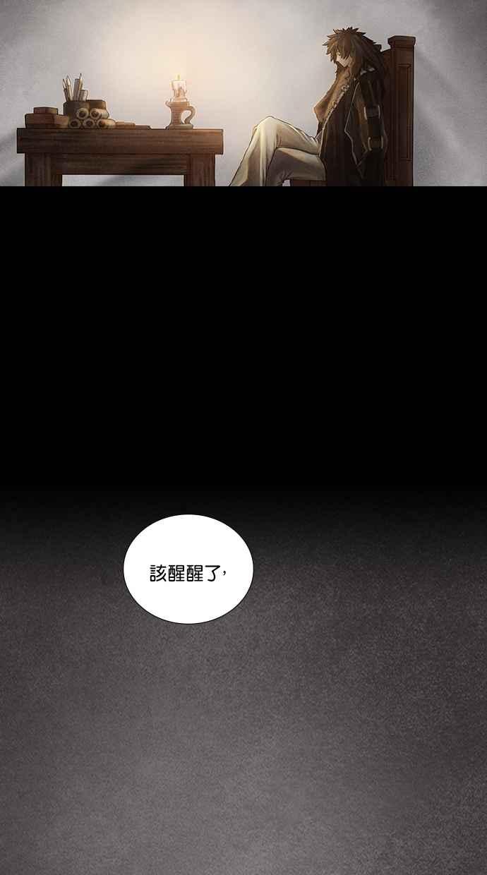 《新暗行御史》第188话 第3页