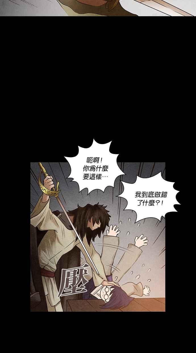 《新暗行御史》第188话 第11页