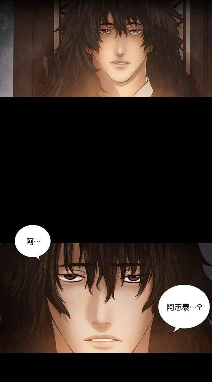 《新暗行御史》第188话 第9页