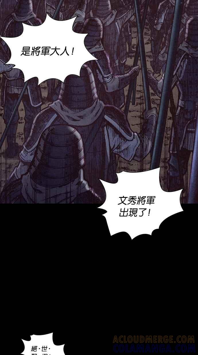 《新暗行御史》第188话 第52页
