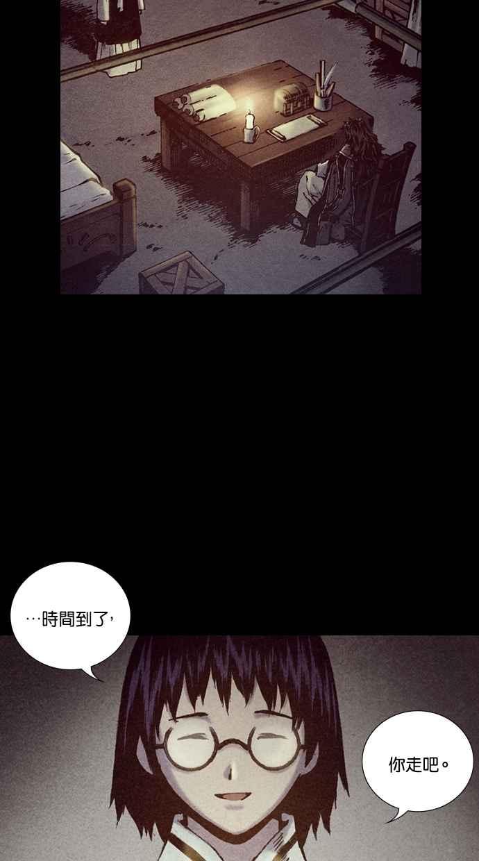 《新暗行御史》第188话 第30页