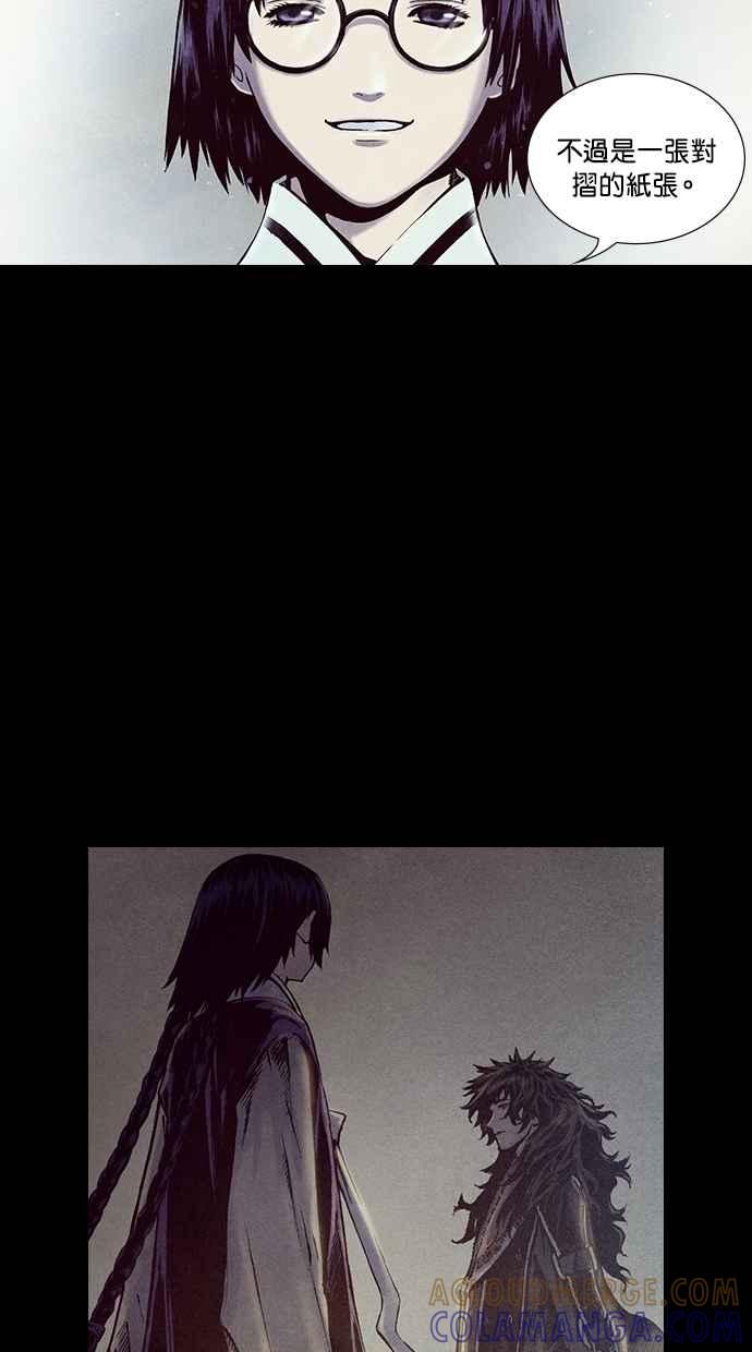 《新暗行御史》第188话 第37页