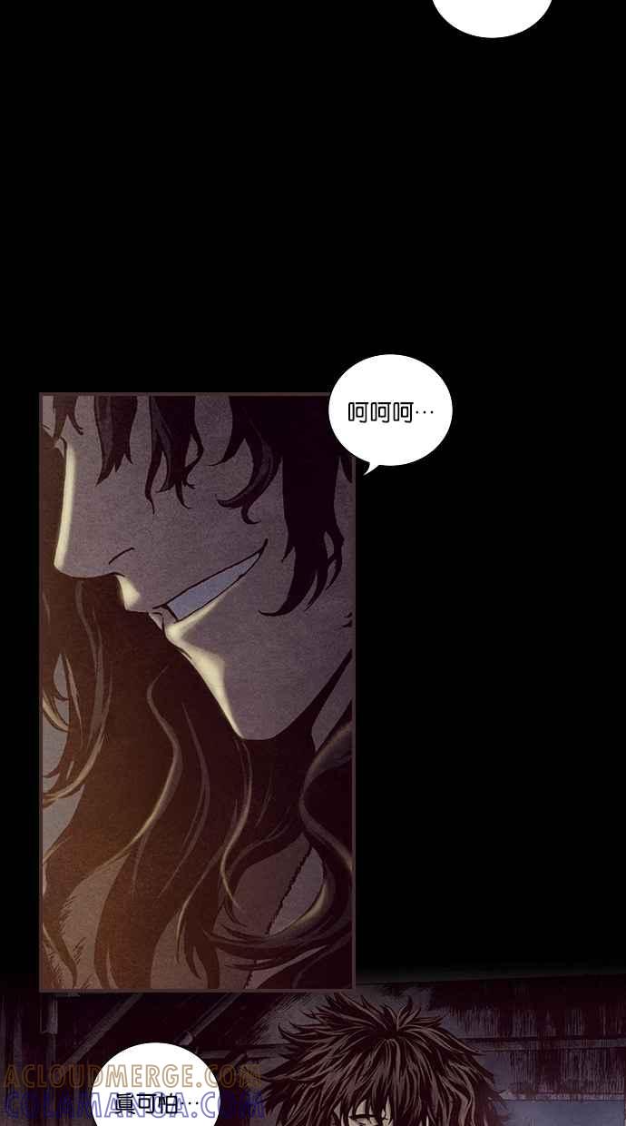 《新暗行御史》第188话 第13页