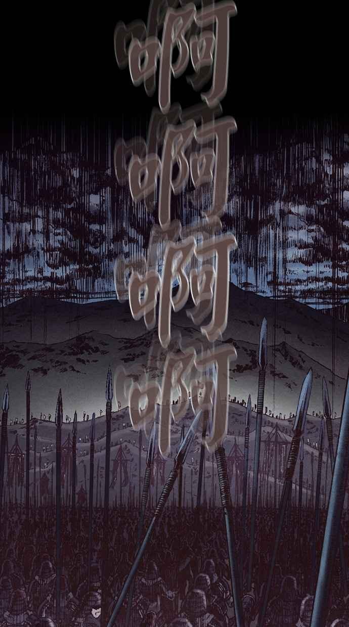 《新暗行御史》第188话 第51页