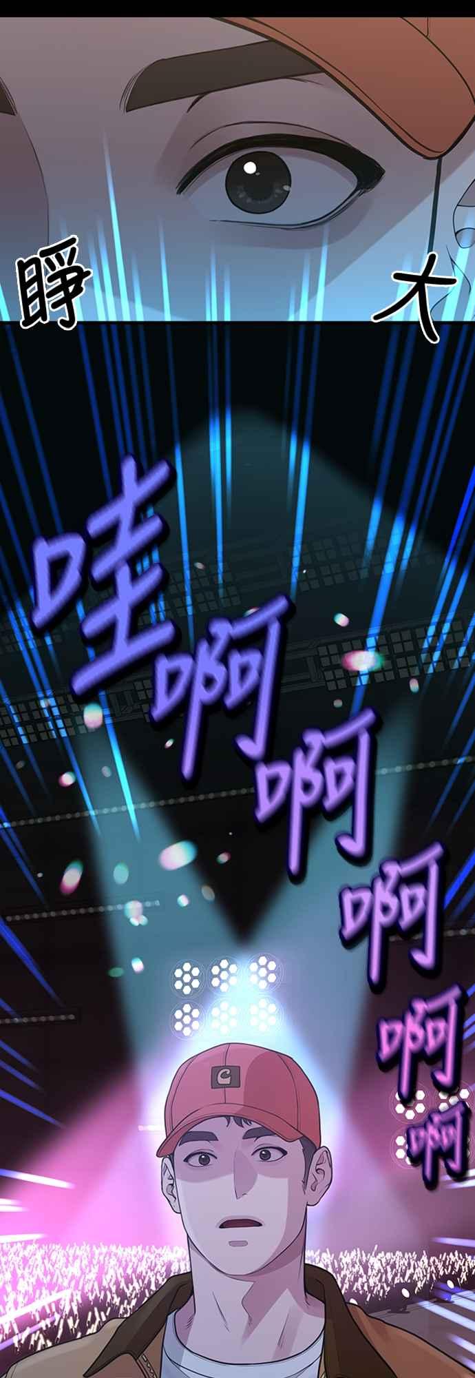 神圣成人漫画家生活 第19话 逆行热潮 第39页