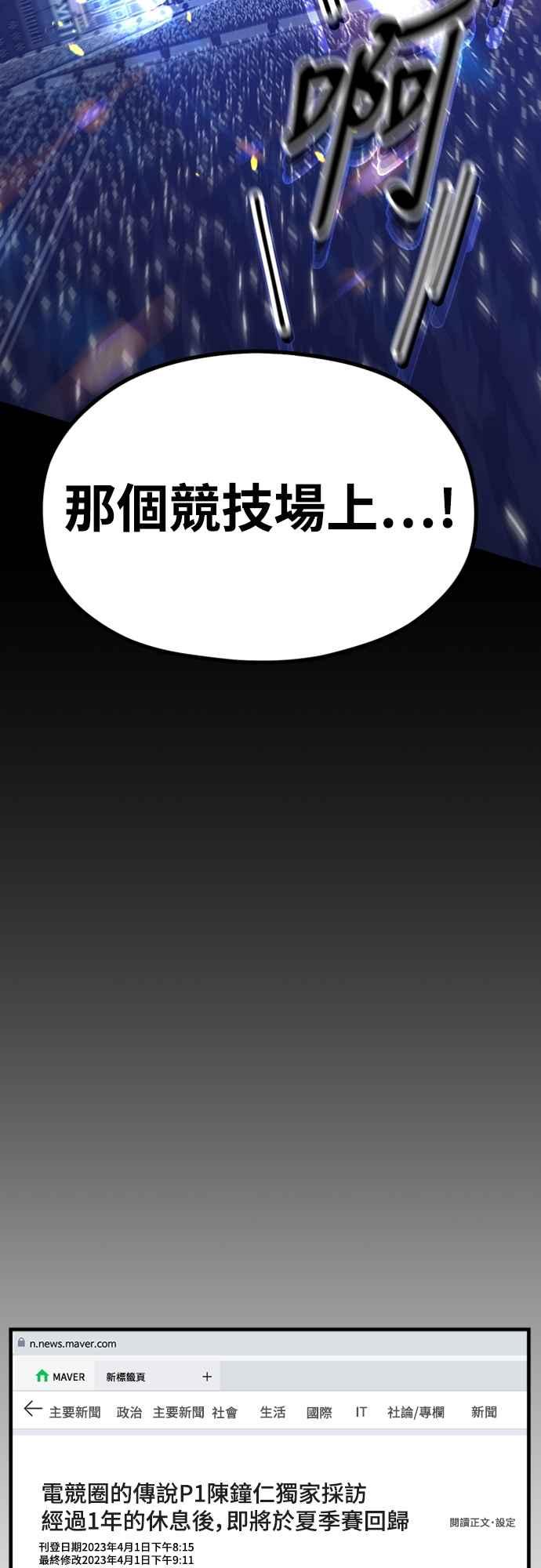 神圣成人漫画家生活 第19话 逆行热潮 第45页