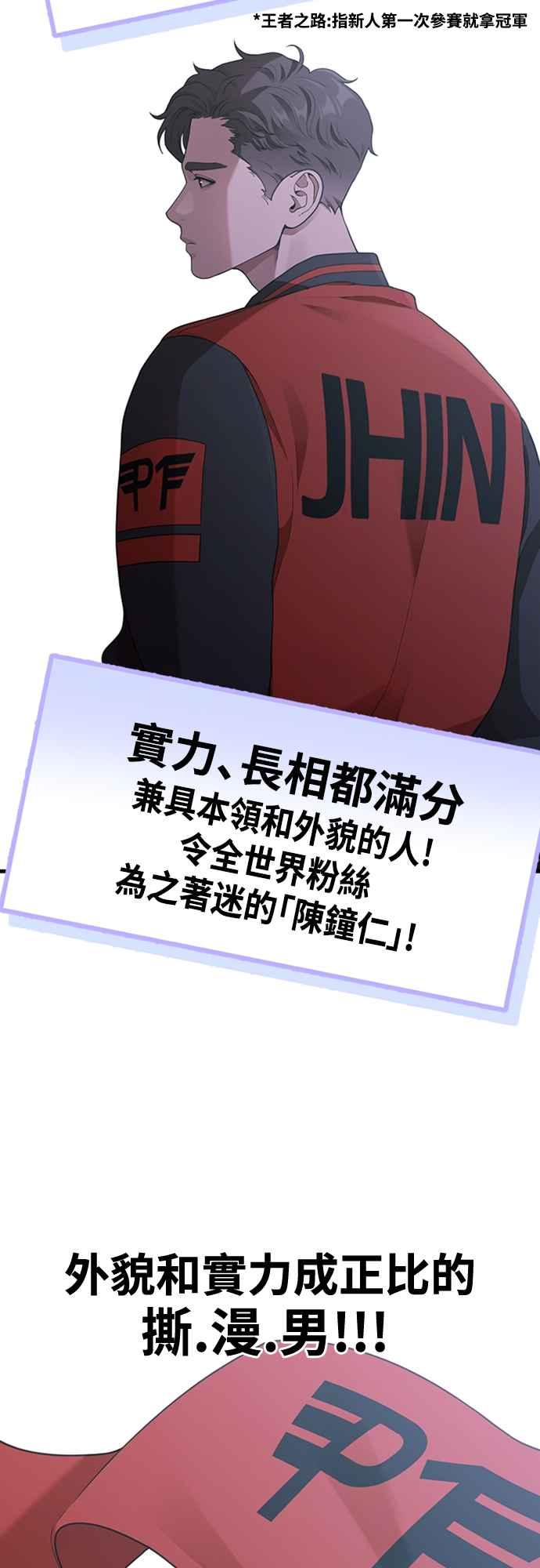 神圣成人漫画家生活 第19话 逆行热潮 第5页