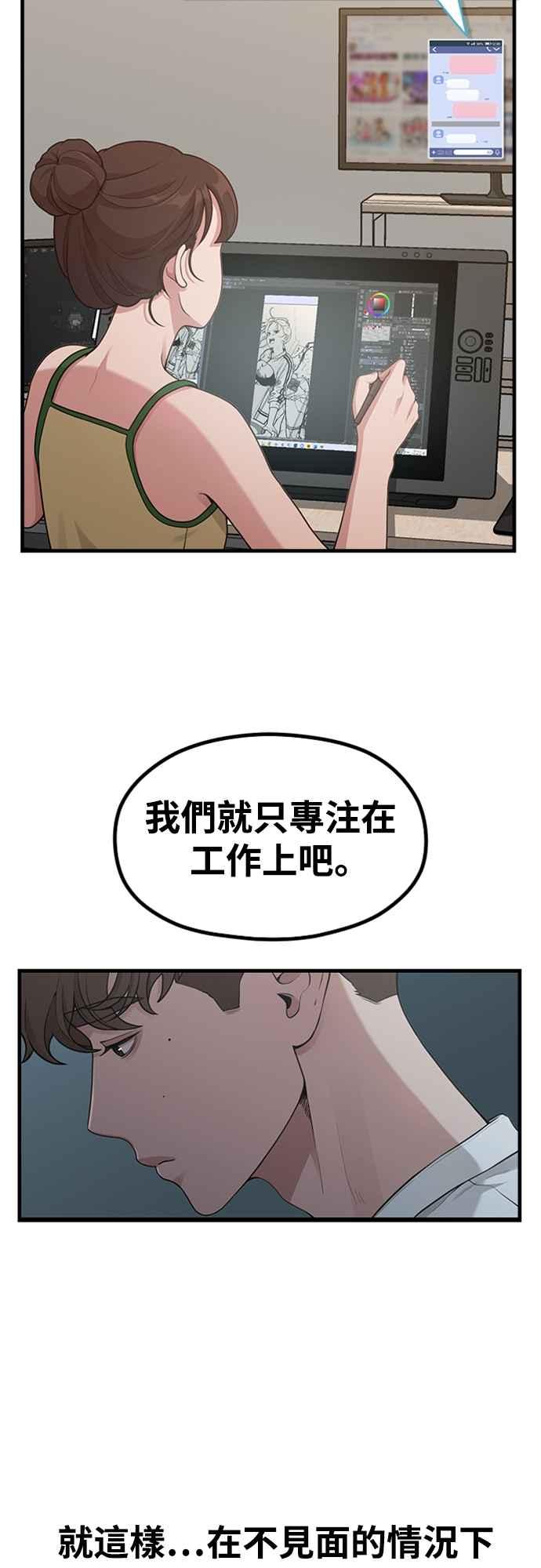 神圣成人漫画家生活 第19话 逆行热潮 第17页