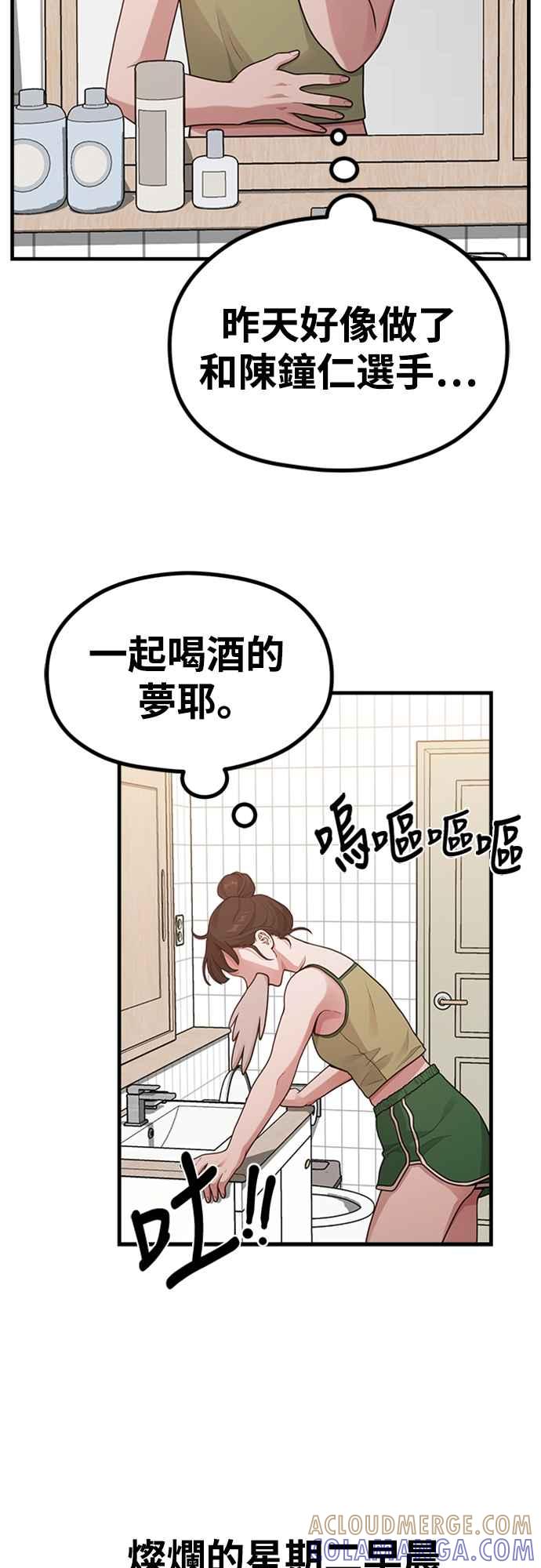 神圣成人漫画家生活 第19话 逆行热潮 第10页