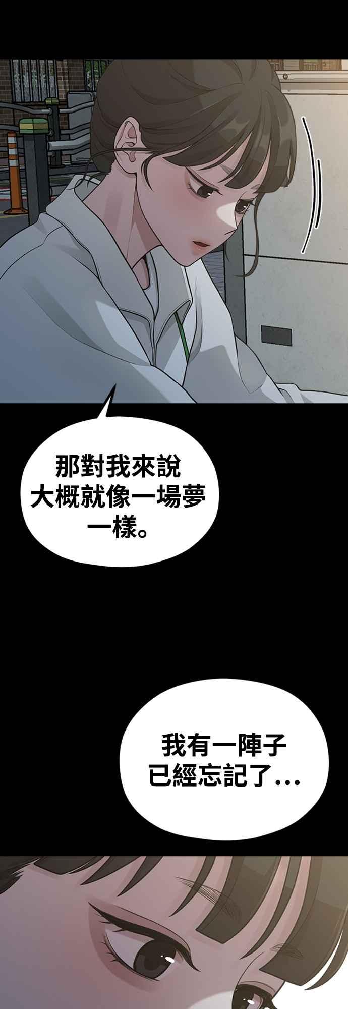 神圣成人漫画家生活 第19话 逆行热潮 第36页