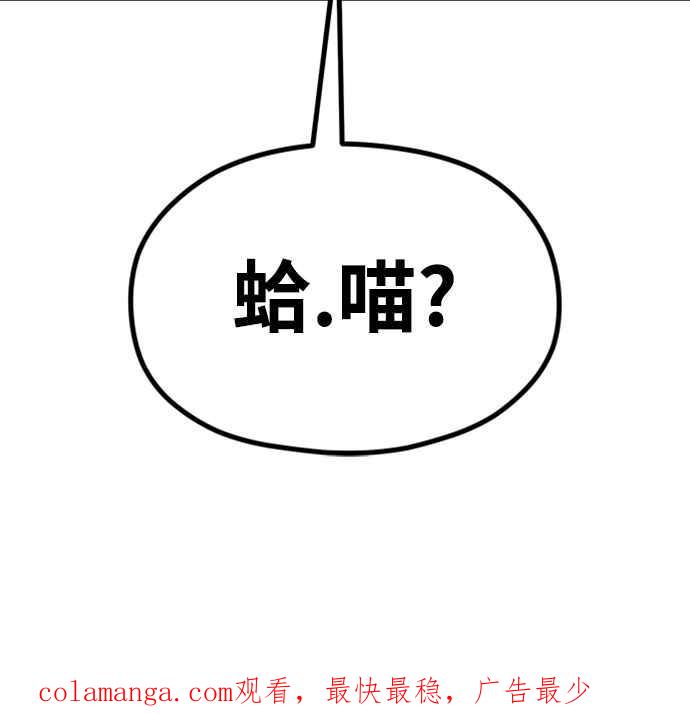 神圣成人漫画家生活 第19话 逆行热潮 第48页