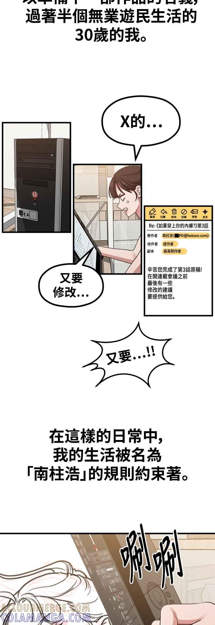 神圣成人漫画家生活 第19话 逆行热潮 第13页