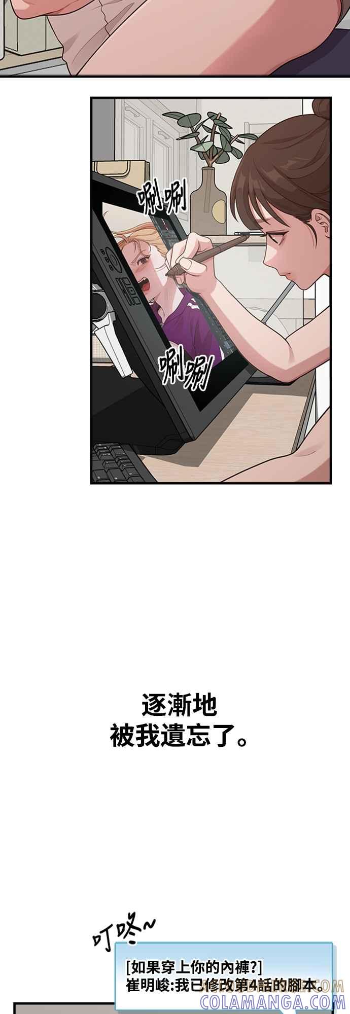 神圣成人漫画家生活 第19话 逆行热潮 第16页