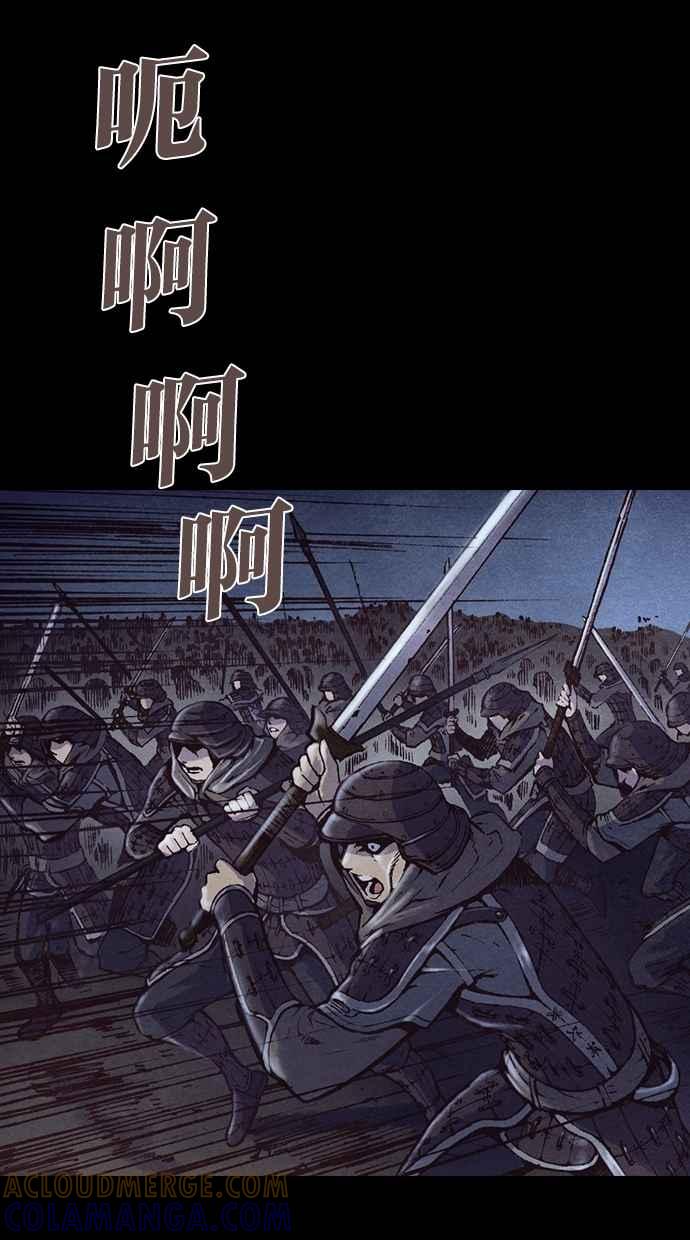 《新暗行御史》第189话 第49页