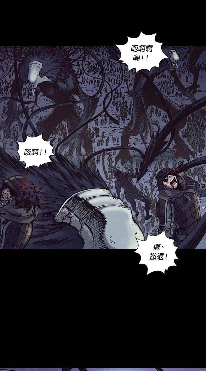 《新暗行御史》第189话 第62页