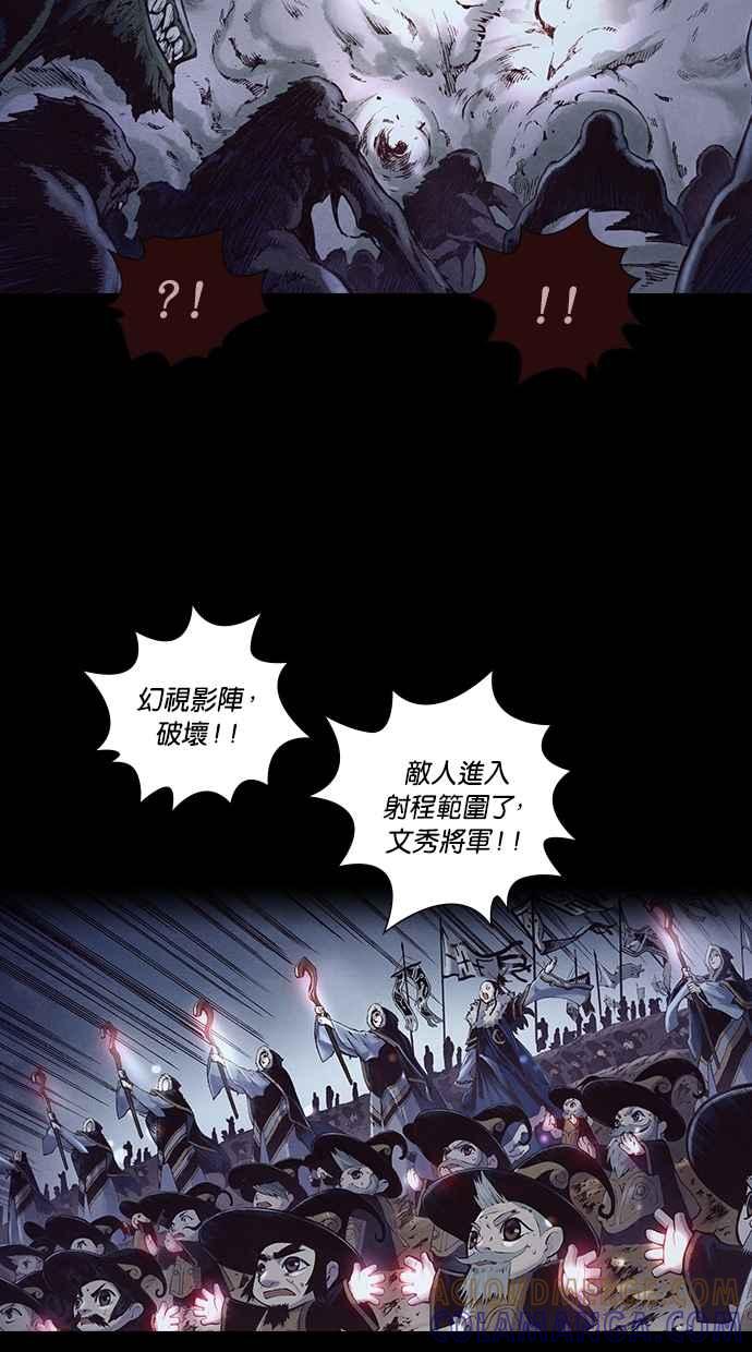 《新暗行御史》第189话 第43页