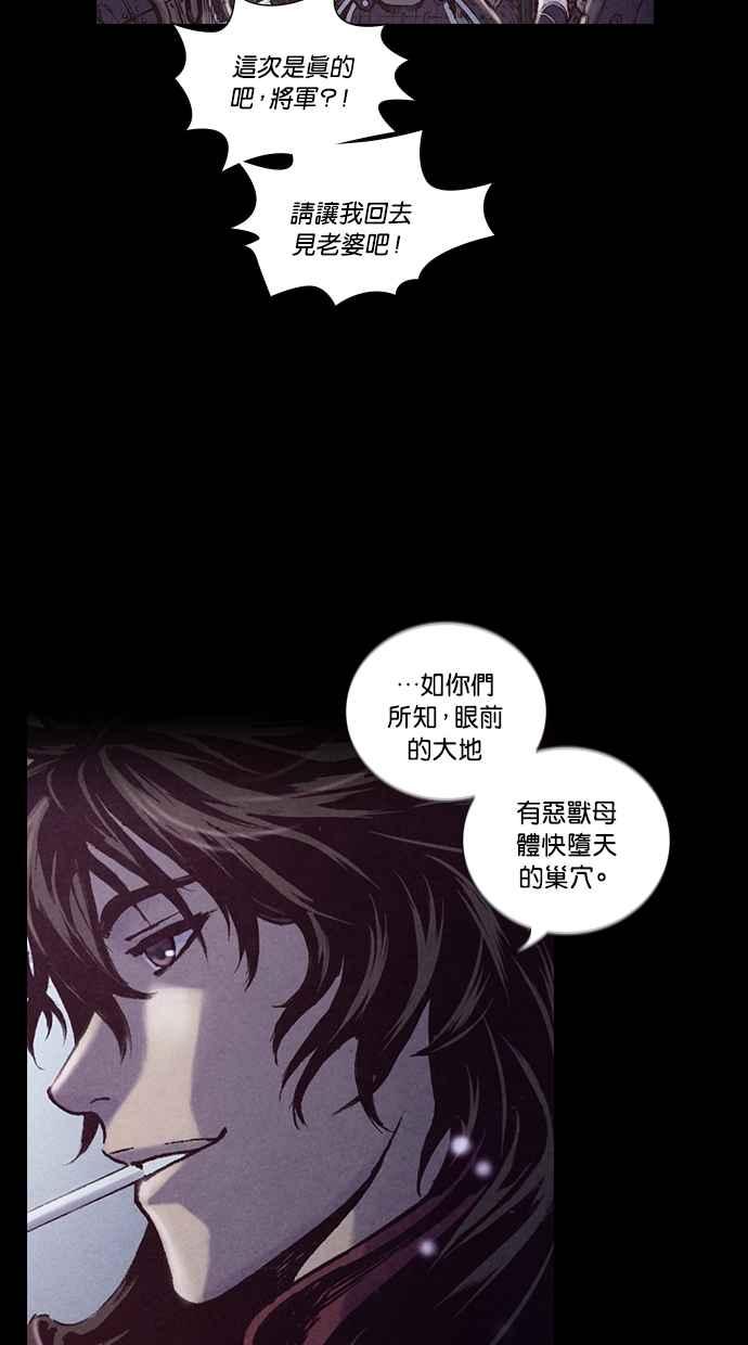 《新暗行御史》第189话 第20页