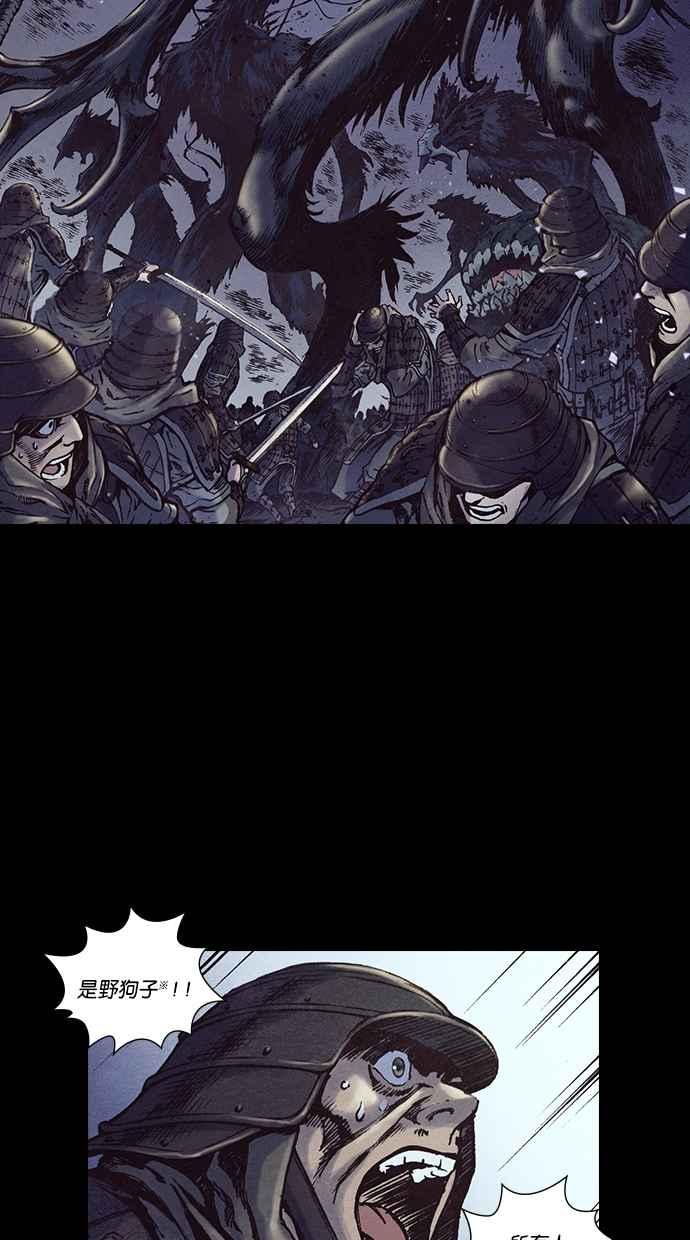《新暗行御史》第189话 第59页