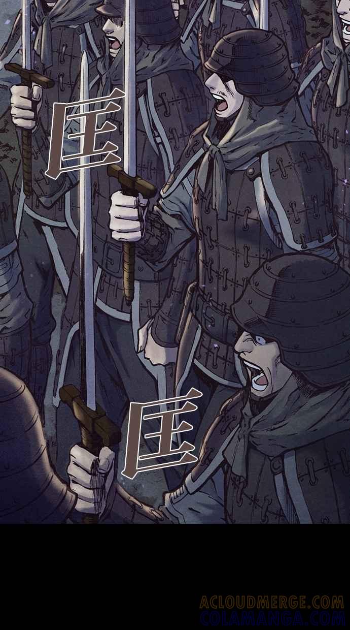 《新暗行御史》第189话 第31页