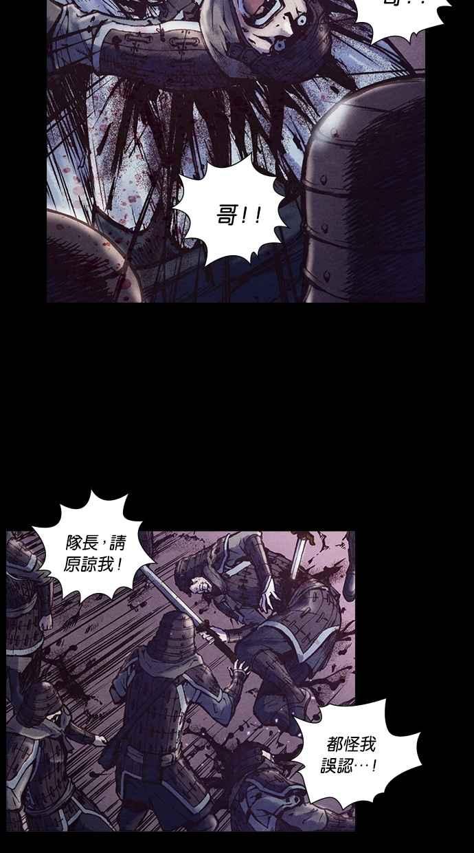 《新暗行御史》第189话 第56页