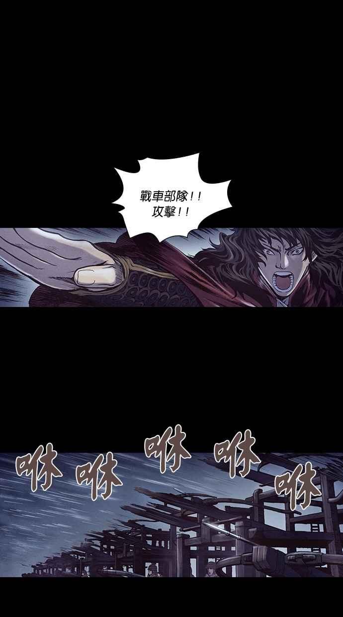 《新暗行御史》第189话 第44页