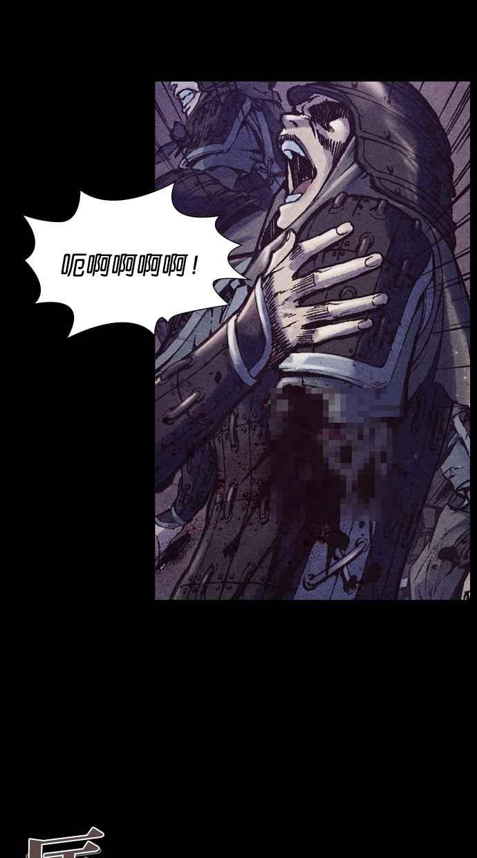 《新暗行御史》第189话 第57页