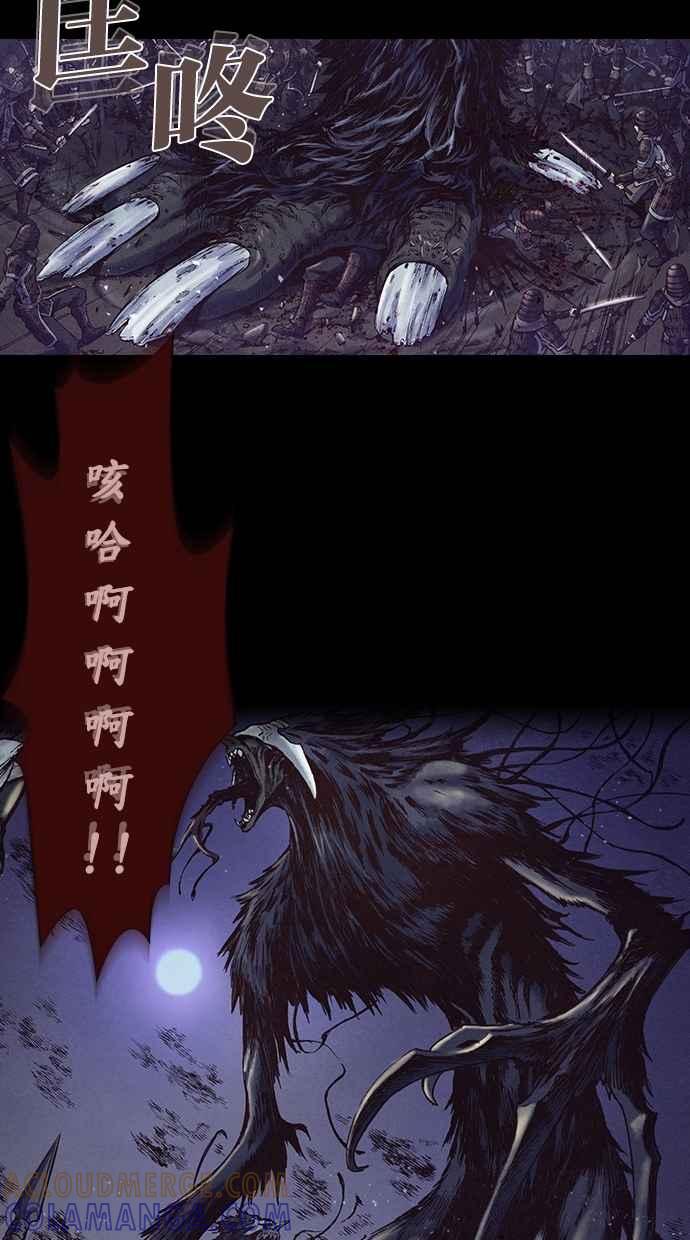 《新暗行御史》第189话 第58页