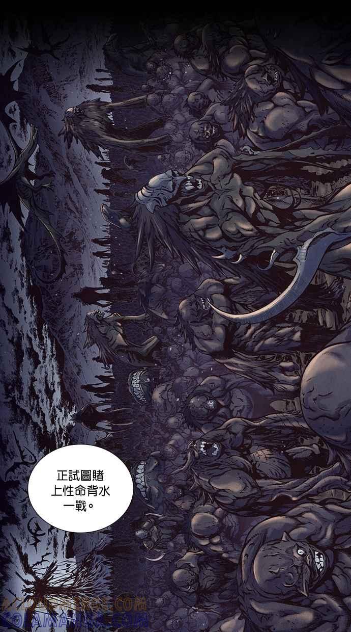 《新暗行御史》第189话 第4页
