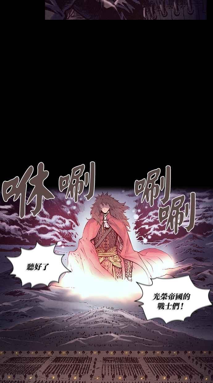 《新暗行御史》第189话 第17页