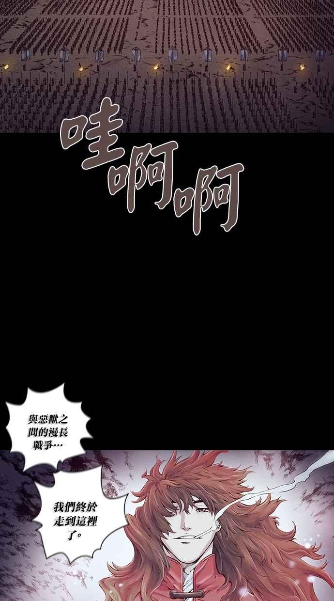 《新暗行御史》第189话 第18页