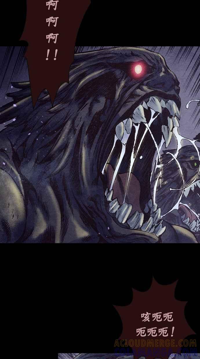 《新暗行御史》第189话 第34页