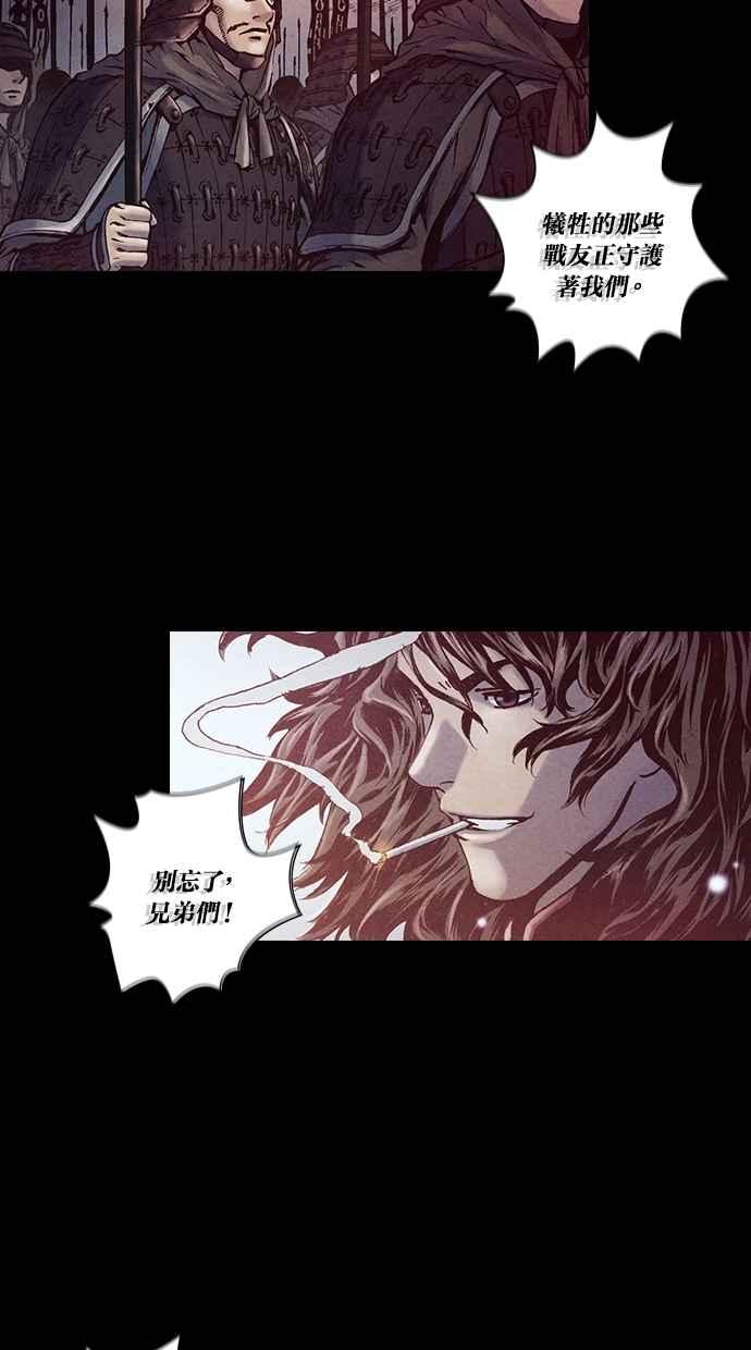 《新暗行御史》第189话 第24页