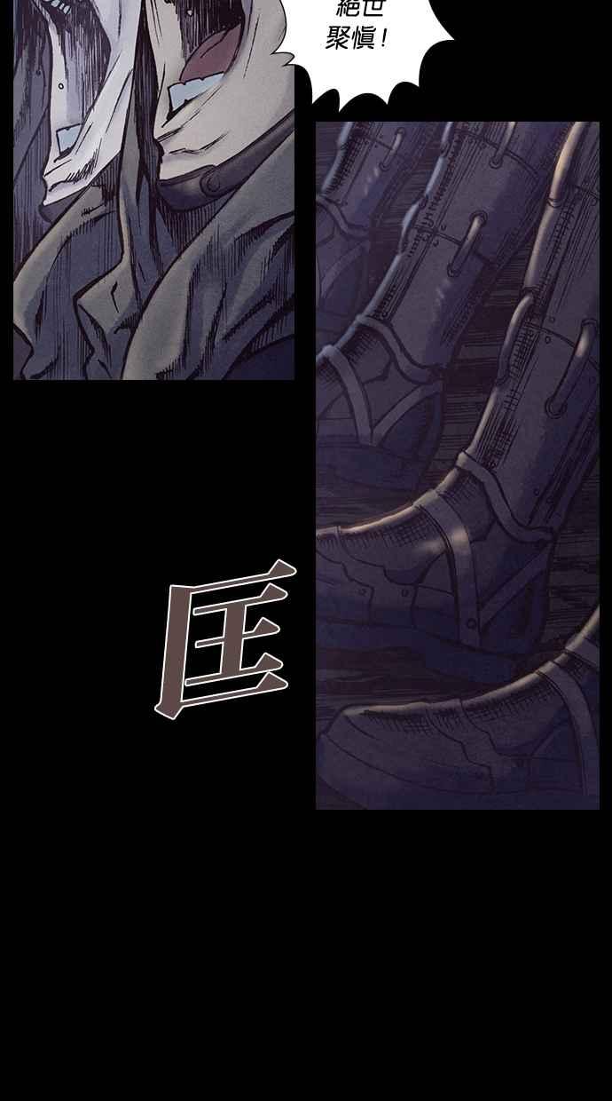 《新暗行御史》第189话 第29页