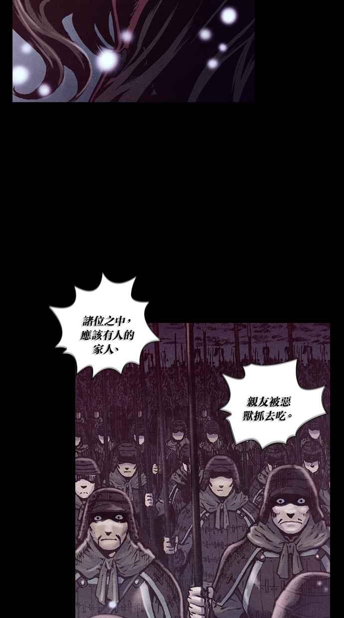 《新暗行御史》第189话 第21页