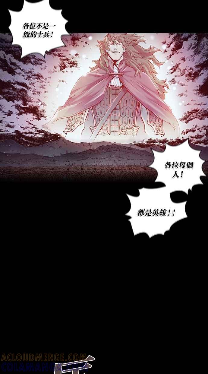 《新暗行御史》第189话 第25页