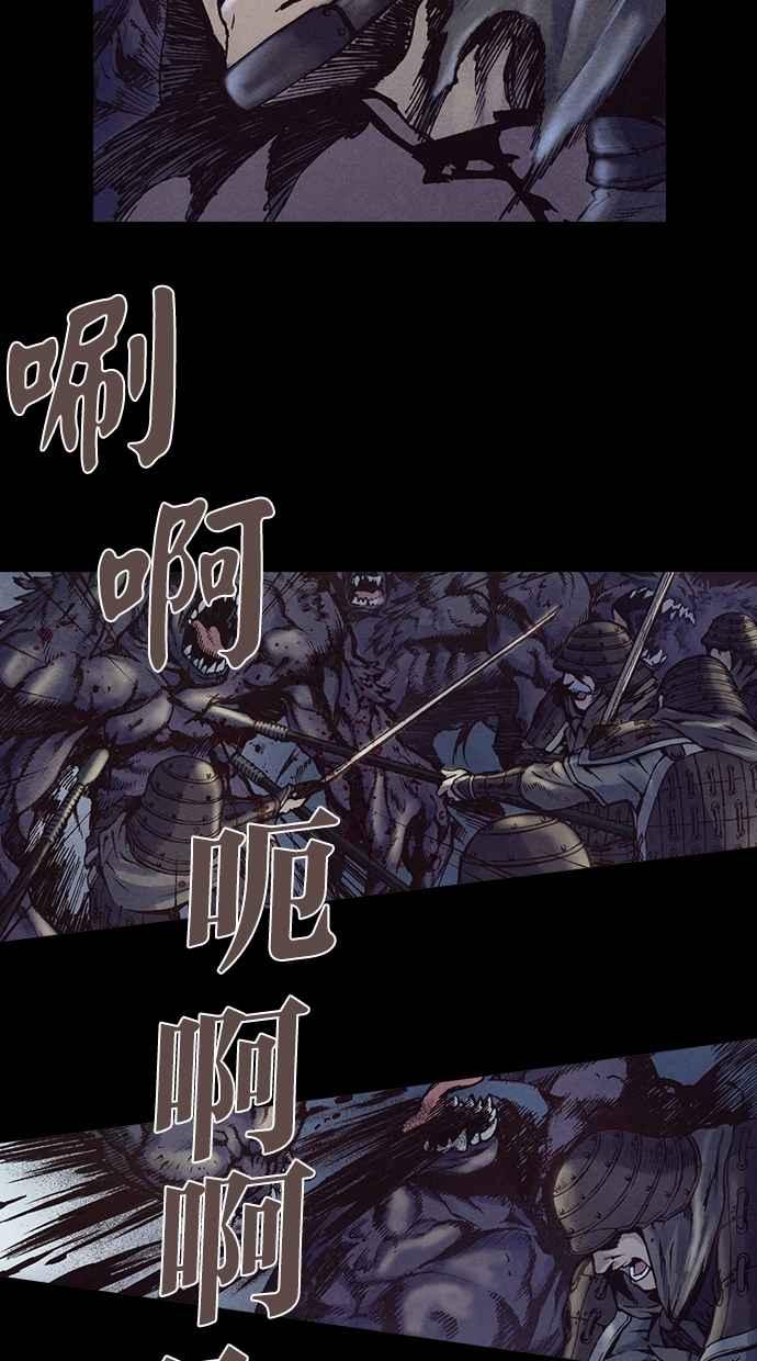 《新暗行御史》第189话 第53页