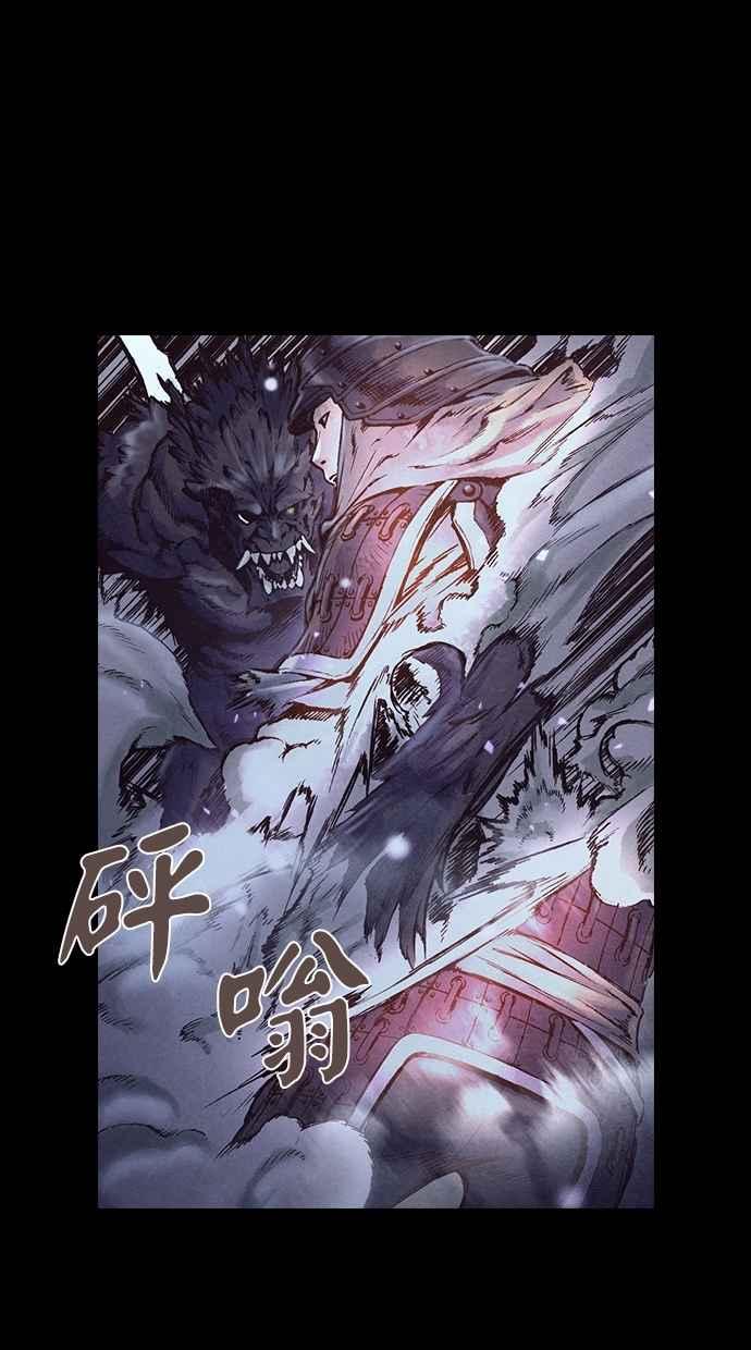 《新暗行御史》第189话 第41页