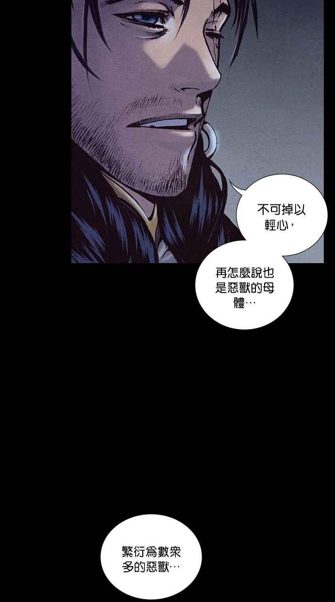《新暗行御史》第189话 第3页
