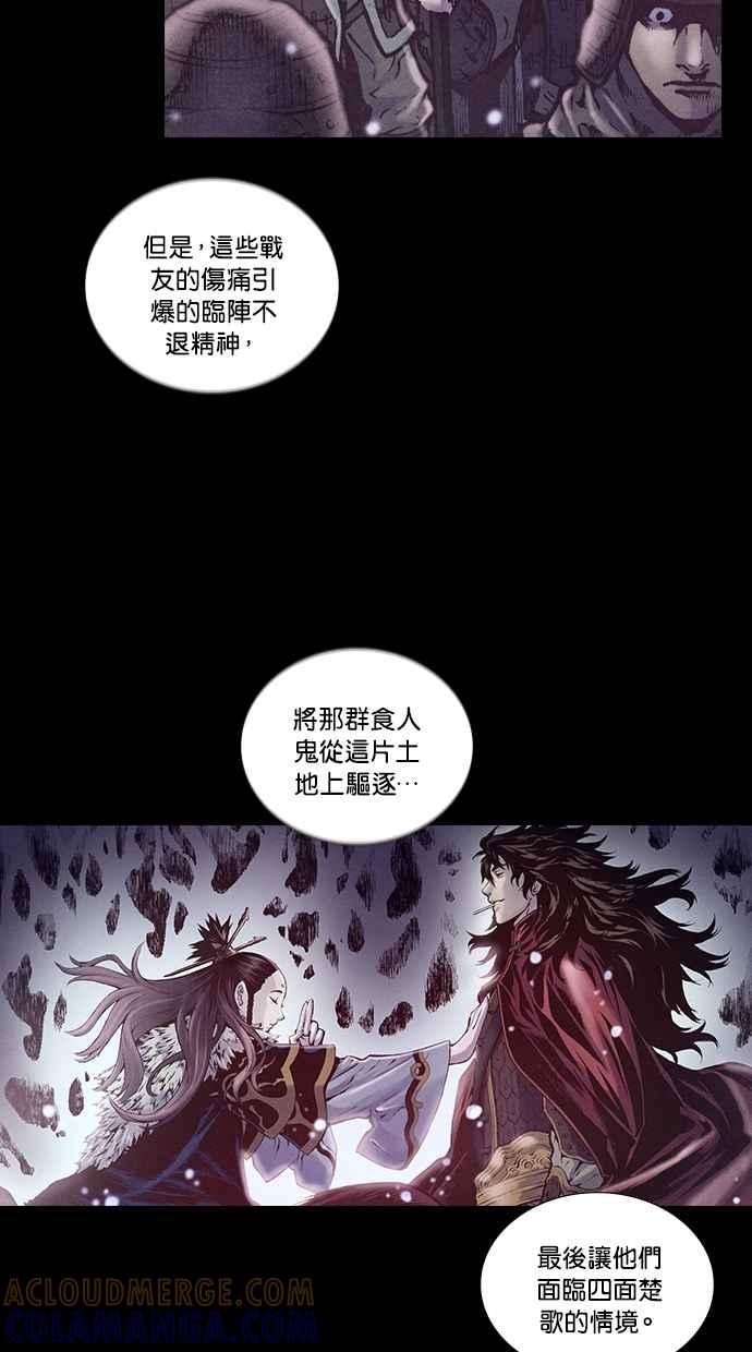 《新暗行御史》第189话 第22页