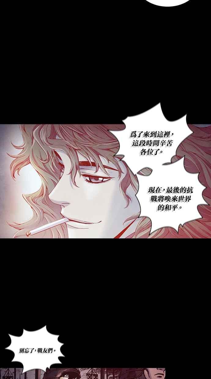 《新暗行御史》第189话 第23页