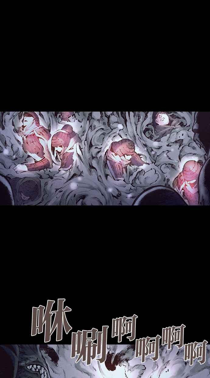 《新暗行御史》第189话 第42页