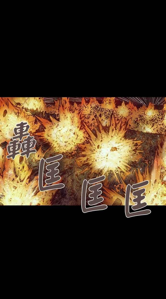 《新暗行御史》第189话 第47页