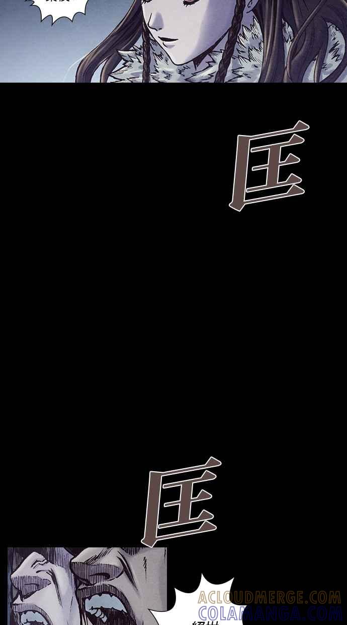《新暗行御史》第189话 第28页