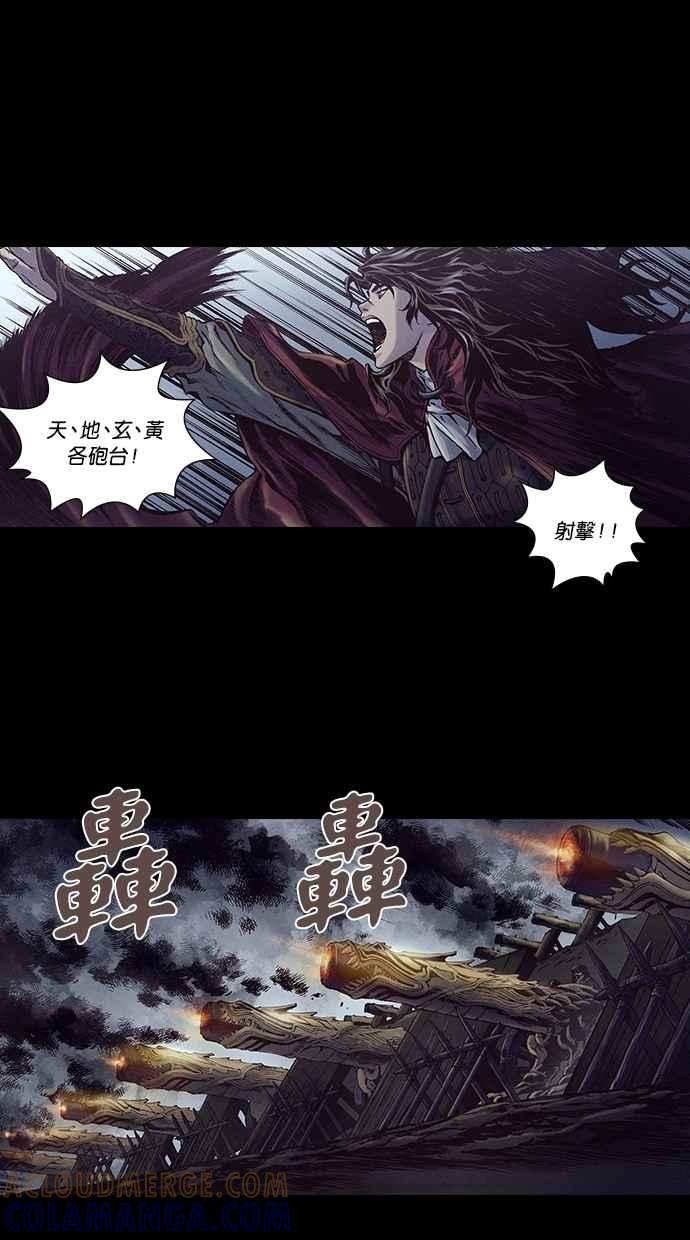 《新暗行御史》第189话 第46页