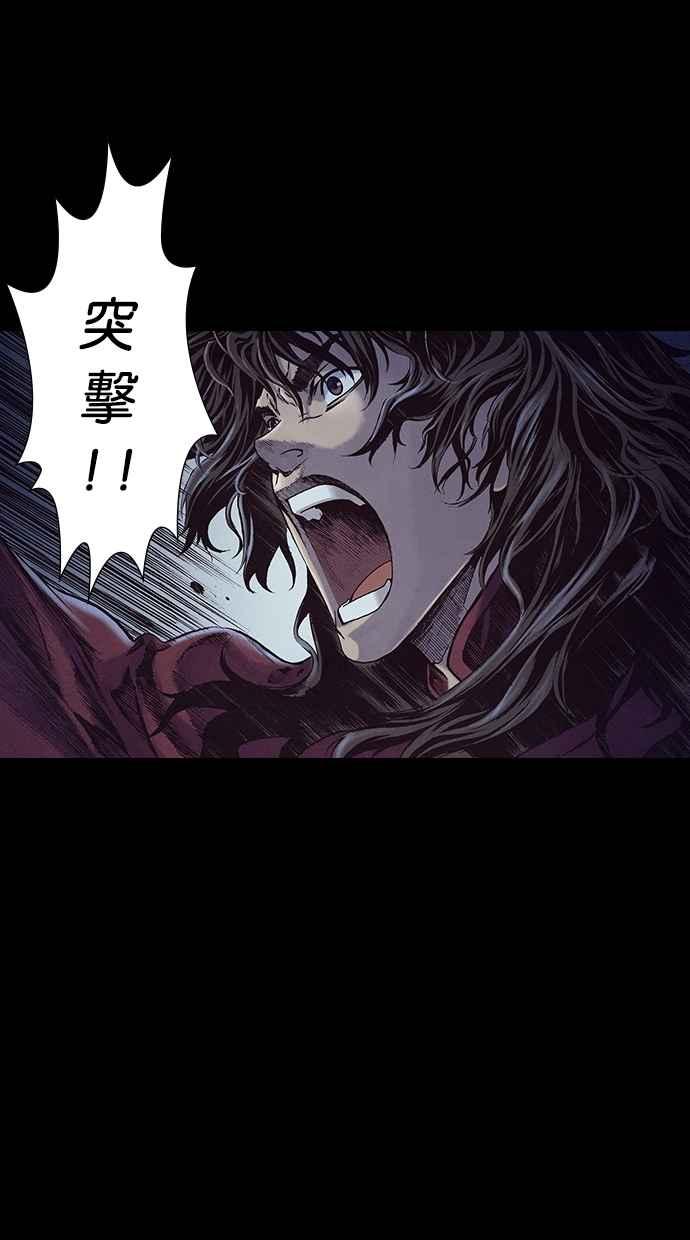 《新暗行御史》第189话 第38页