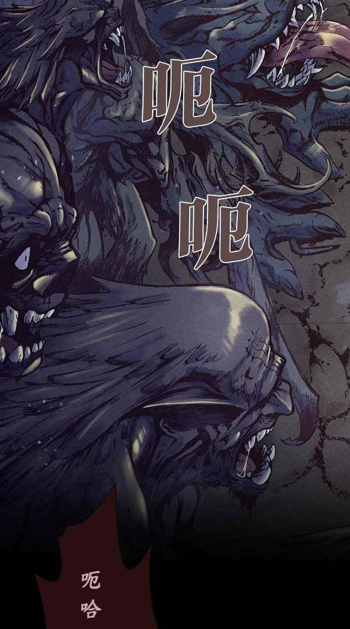 《新暗行御史》第189话 第33页