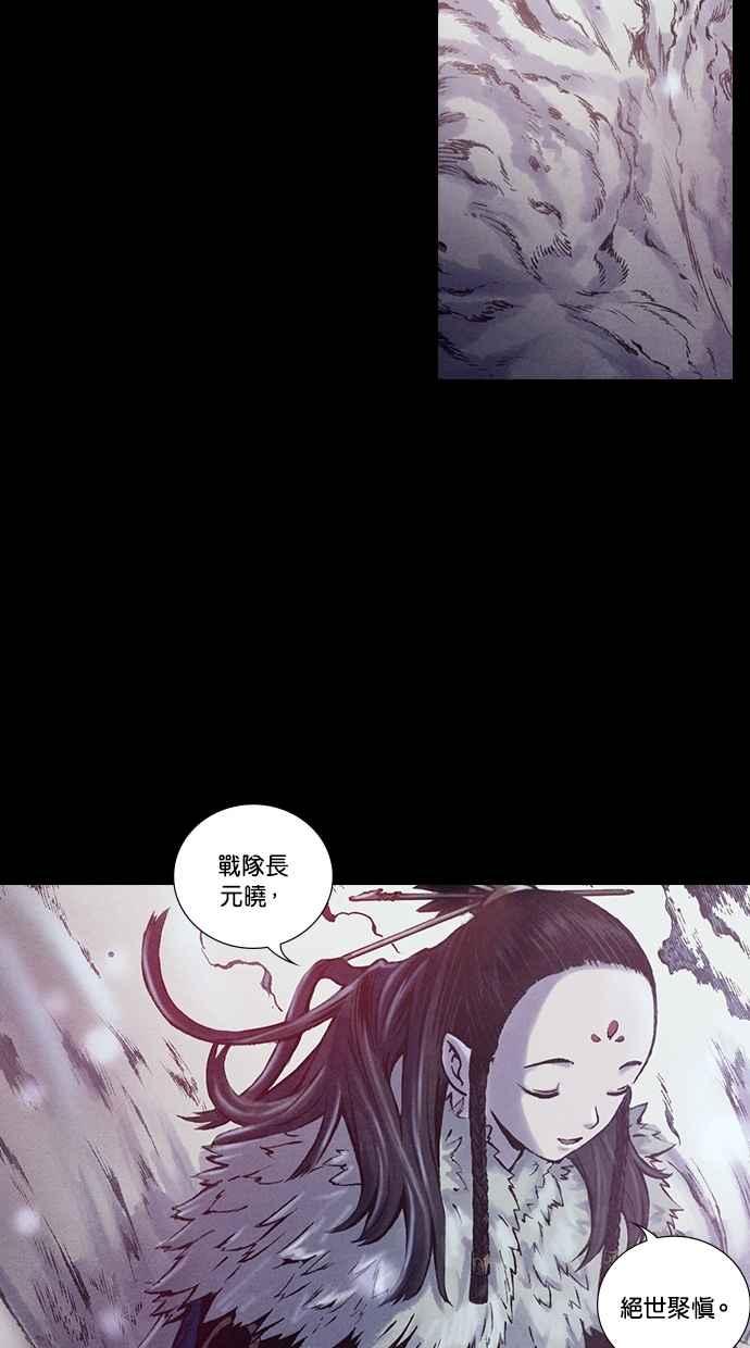 《新暗行御史》第189话 第12页